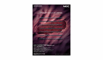 NEC／新聞広告