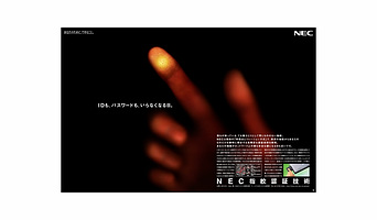 NEC／新聞広告